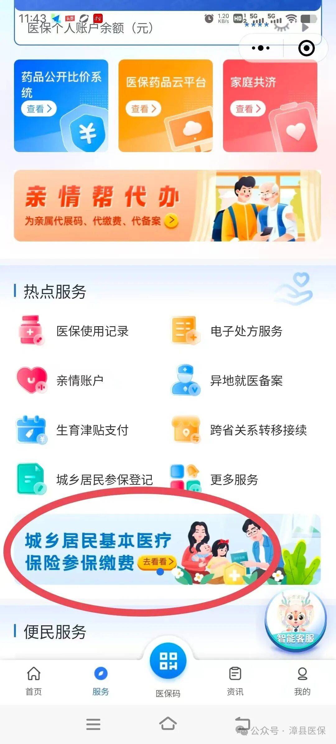 淮安医保取现24小时微信(医保取现24小时微信武汉)