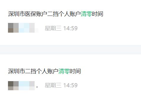 淮安深圳医保套现方便吗(深圳医保那里可以套现)