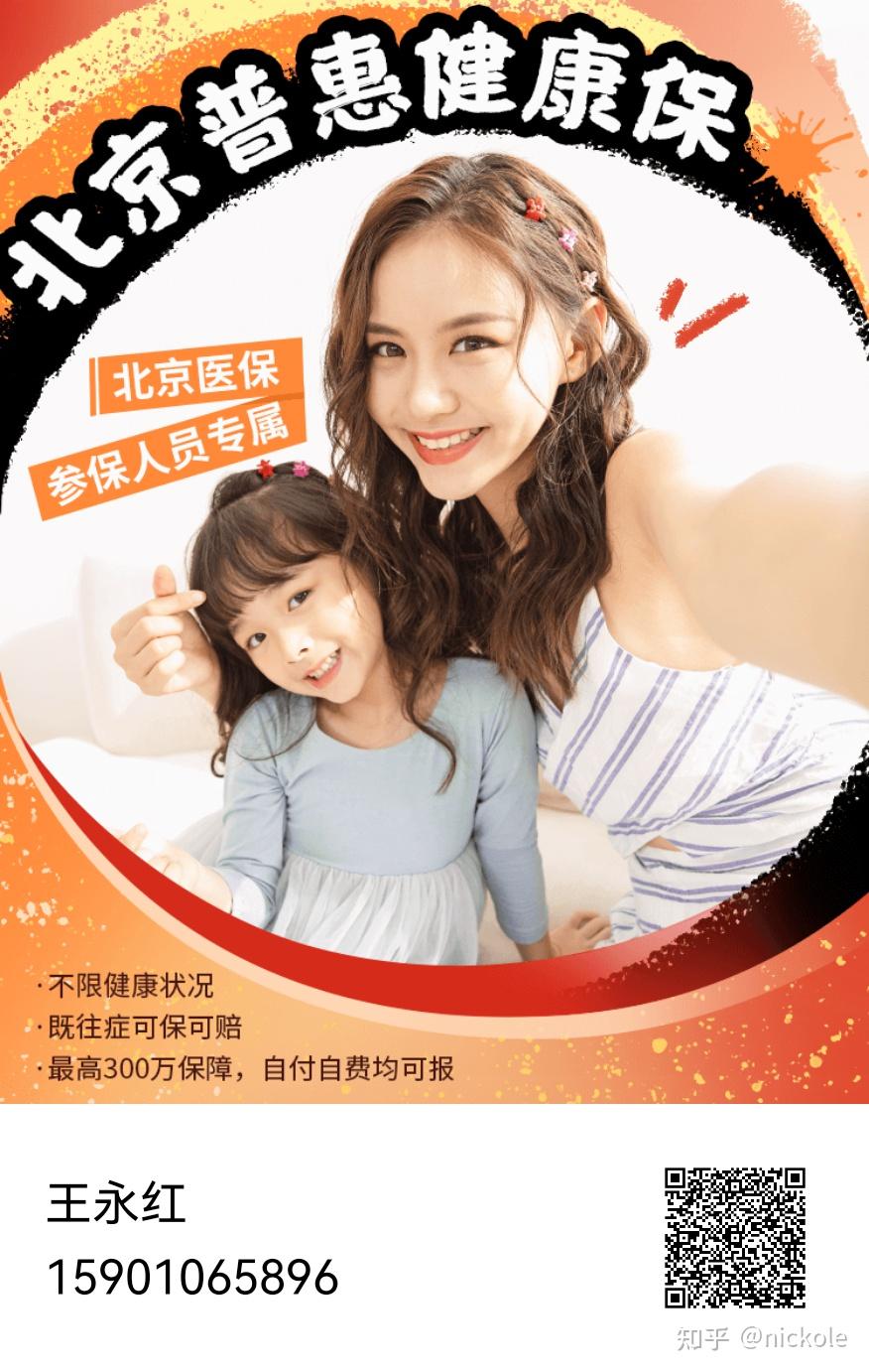 淮安医保提取中介(北京医疗保险个人账户提取)