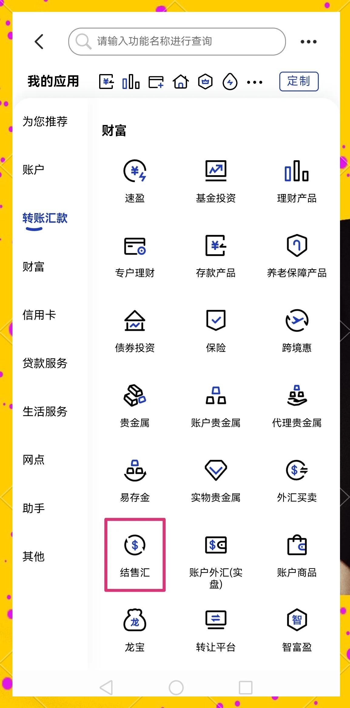淮安医保卡提取现金方法(医保卡提取现金方法及步骤详解)