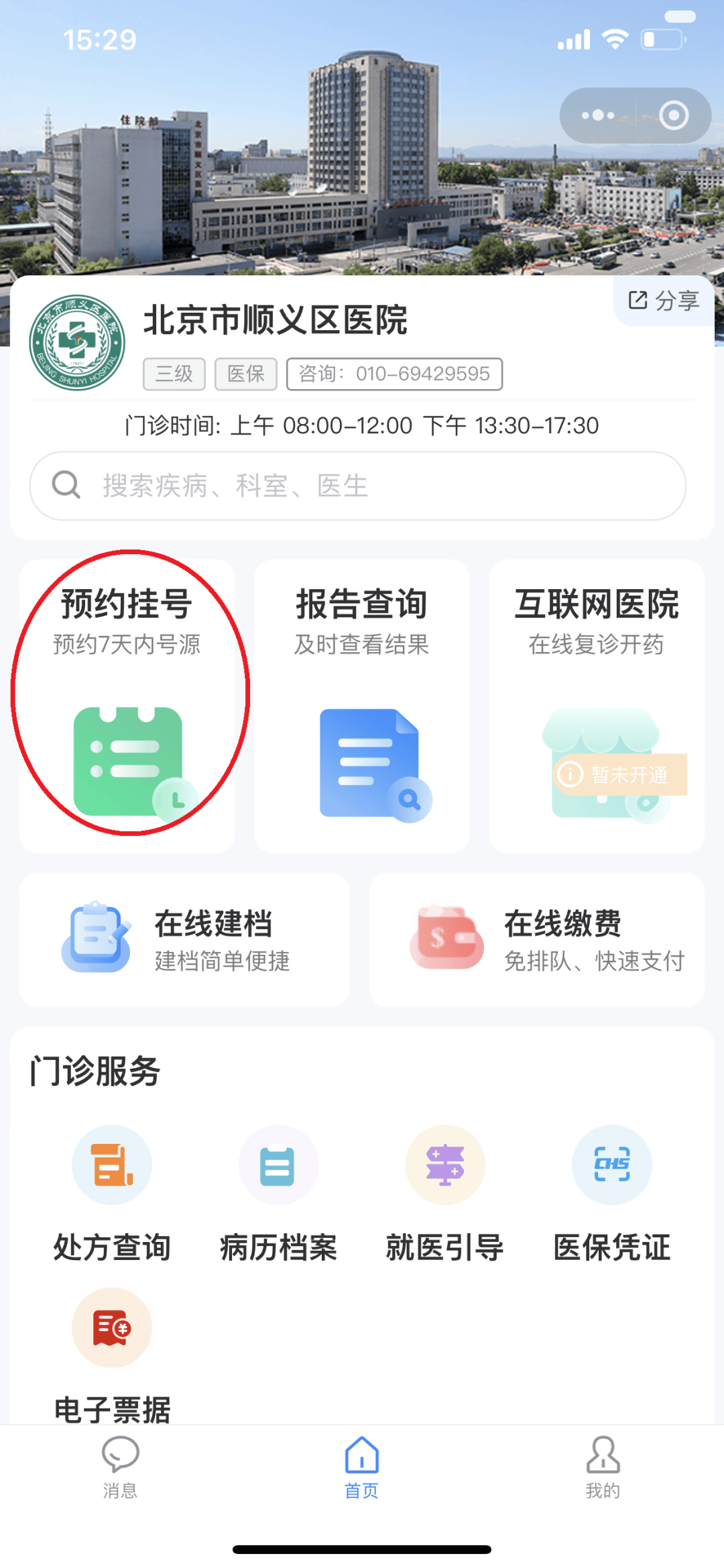 淮安24小时在线套医保微信(医保提取中介微信)