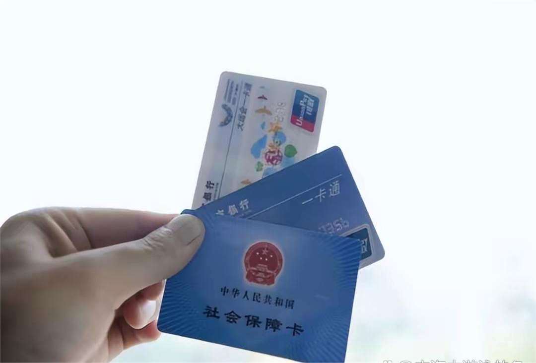 淮安广州急用钱套医保卡(一千的医保能套现多少)