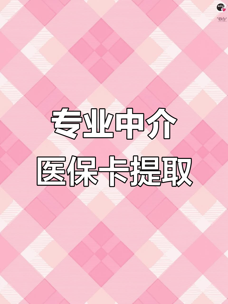 淮安医保卡取现(武汉医保卡取现)