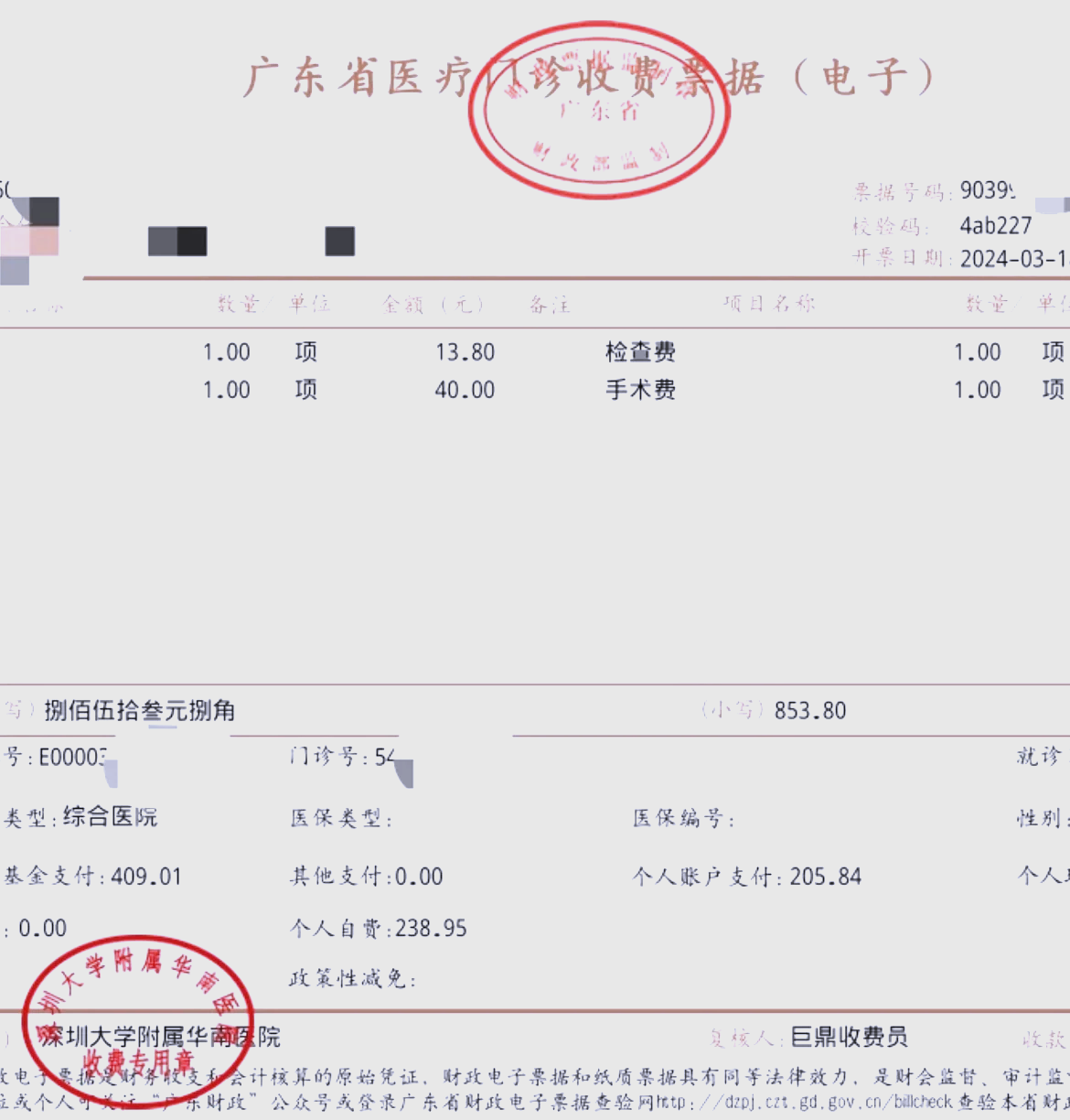 淮安深圳急用钱医保提取中介(深圳医保提现怎么联系)