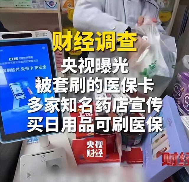 淮安医保卡套现后果(医保卡的钱套现对医保有什么影响)