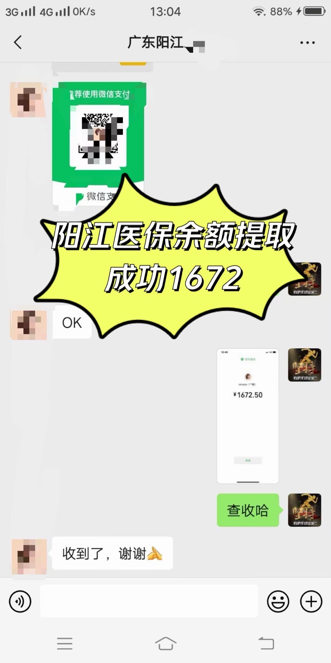 淮安医保卡提取(医保卡提取现)