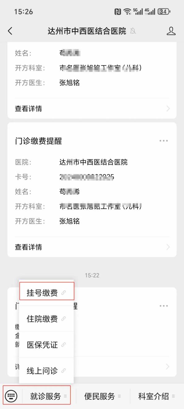 淮安24小时在线套医保卡微信(24小时在线套医保卡微信怎么操作)