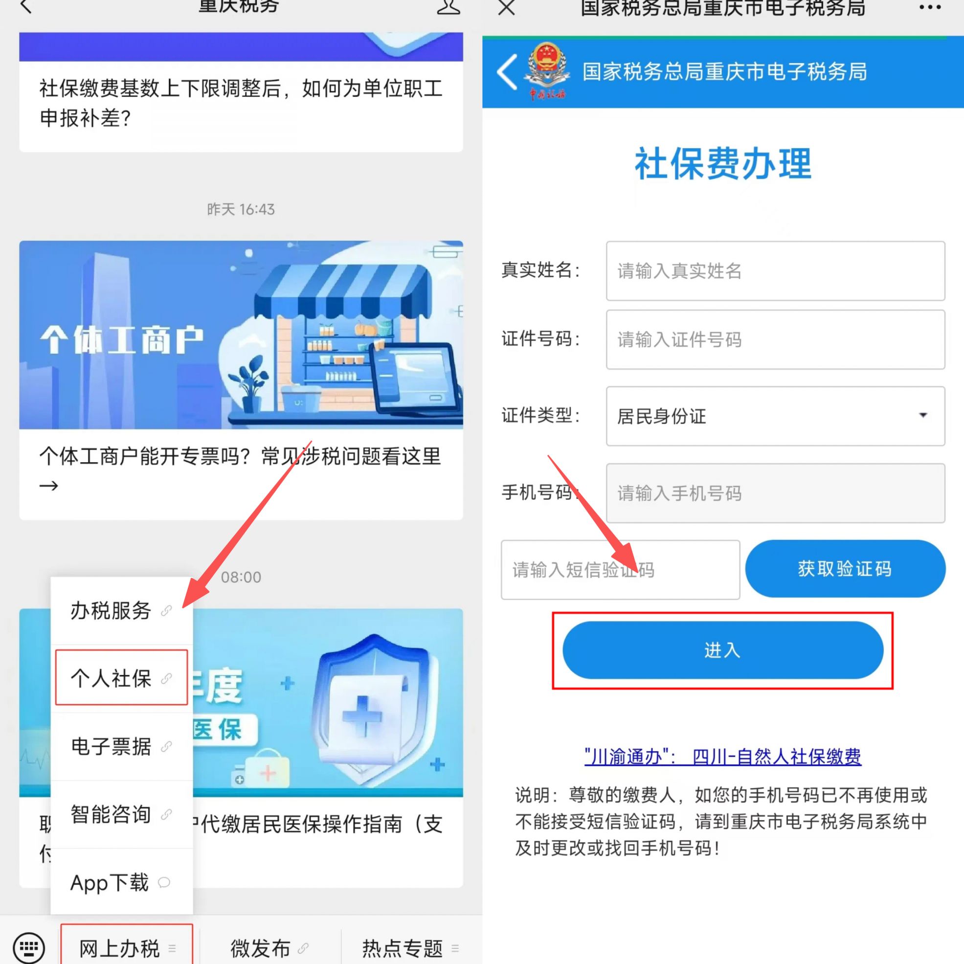 淮安重庆医保提现怎么提取(重庆医保余额提取)