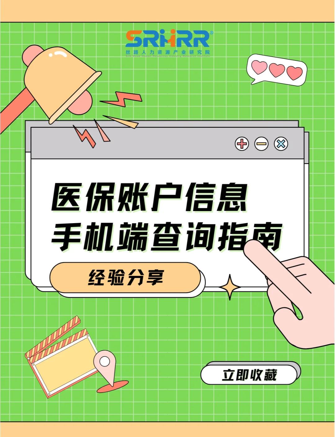 淮安医保提取中介(佛山医保提取中介)