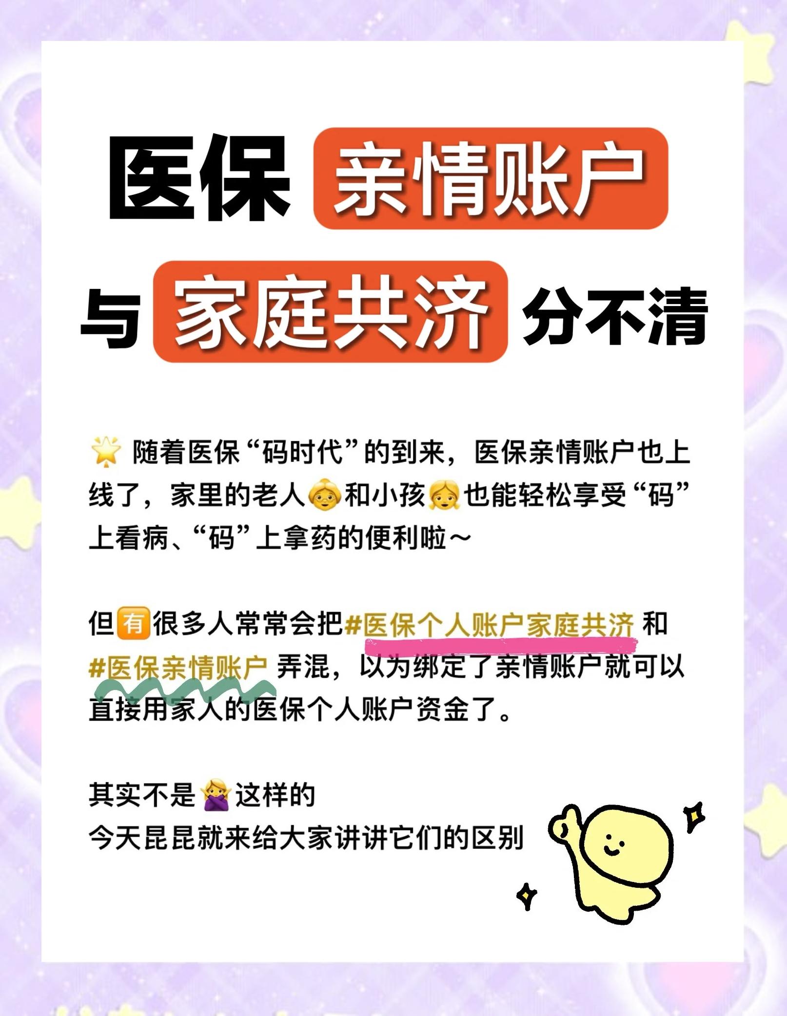 淮安医保怎么用(医保怎么用才能报销)