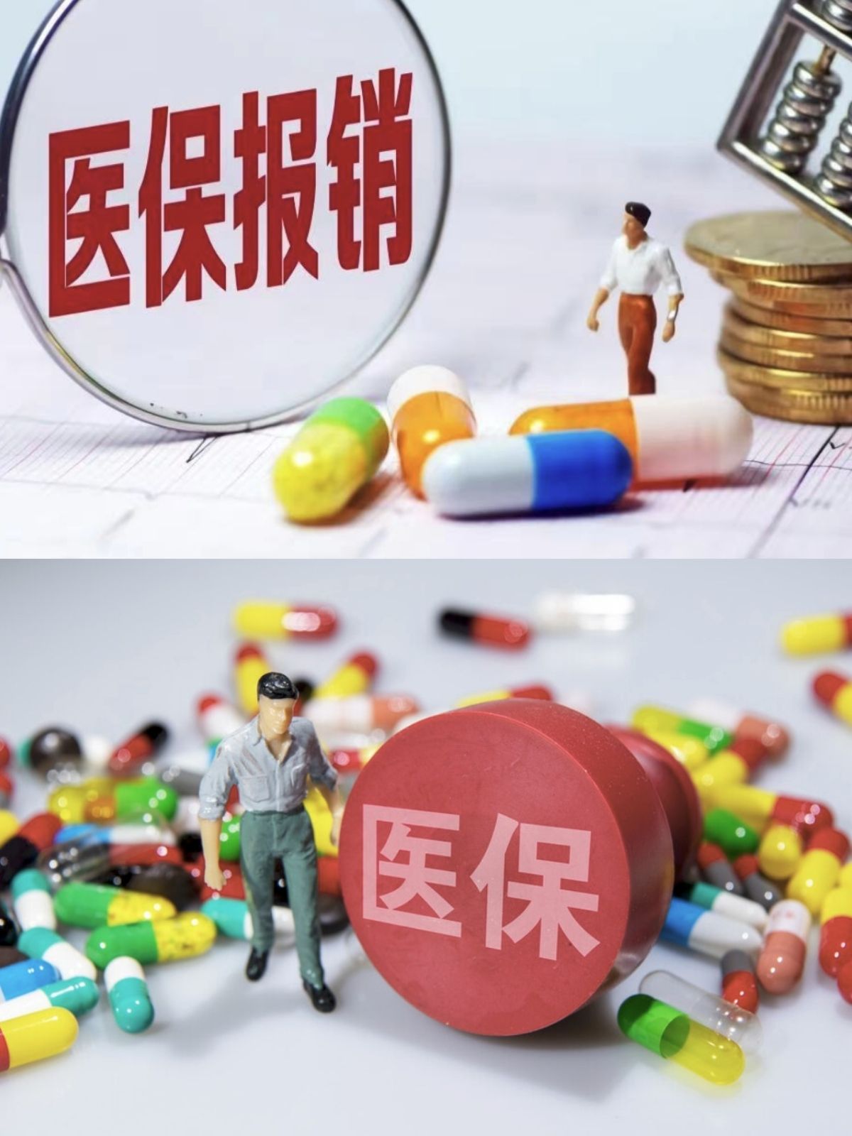 淮安四川医保(四川医保缴费截止到几月几号)