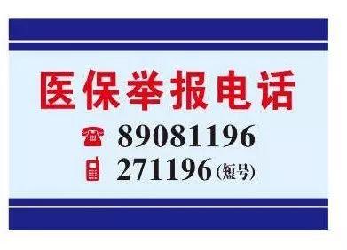 淮安医保客服电话(医保客服电话人工服务电话)