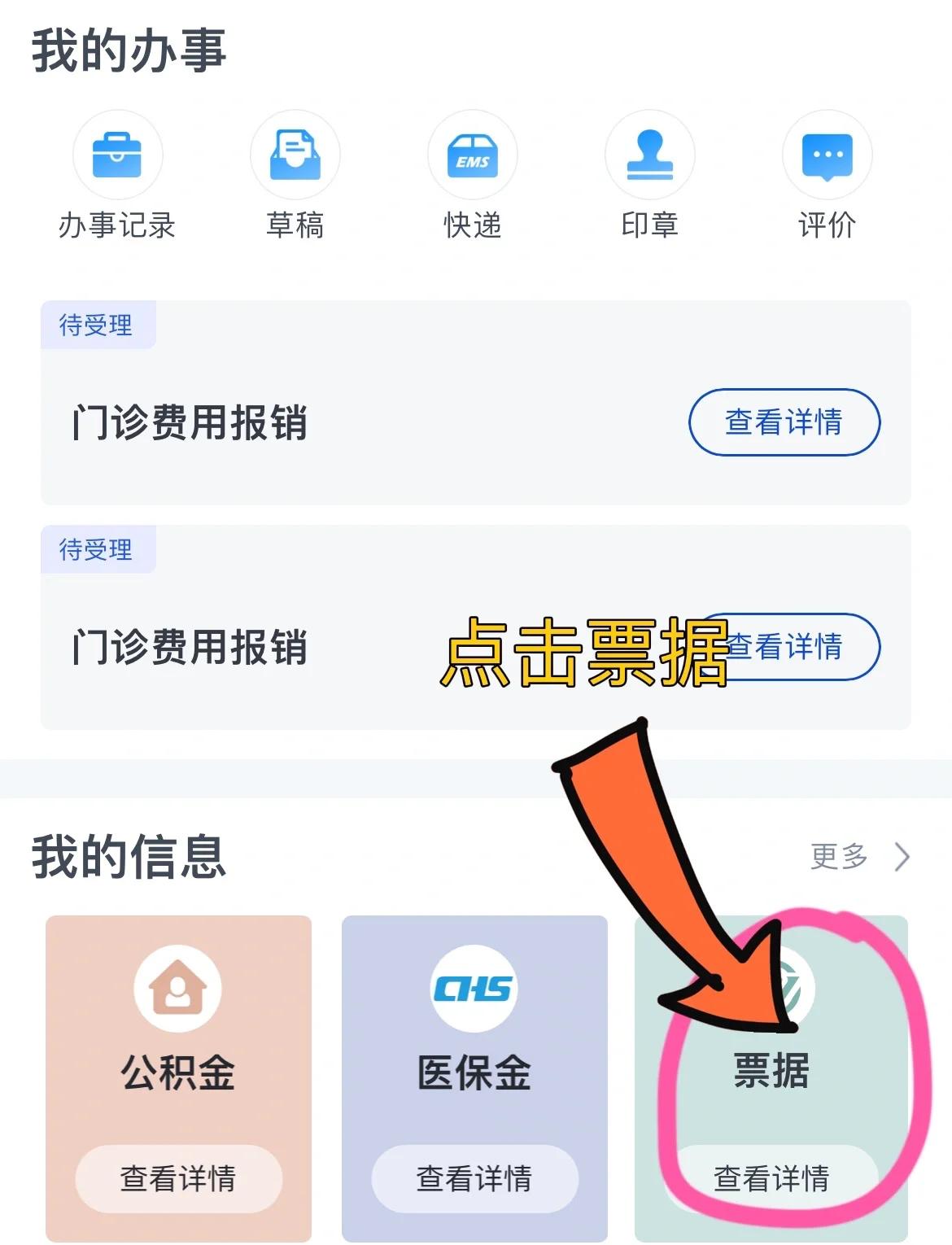 淮安济南医保卡余额查询系统(山东省济南市医保卡余额查询)