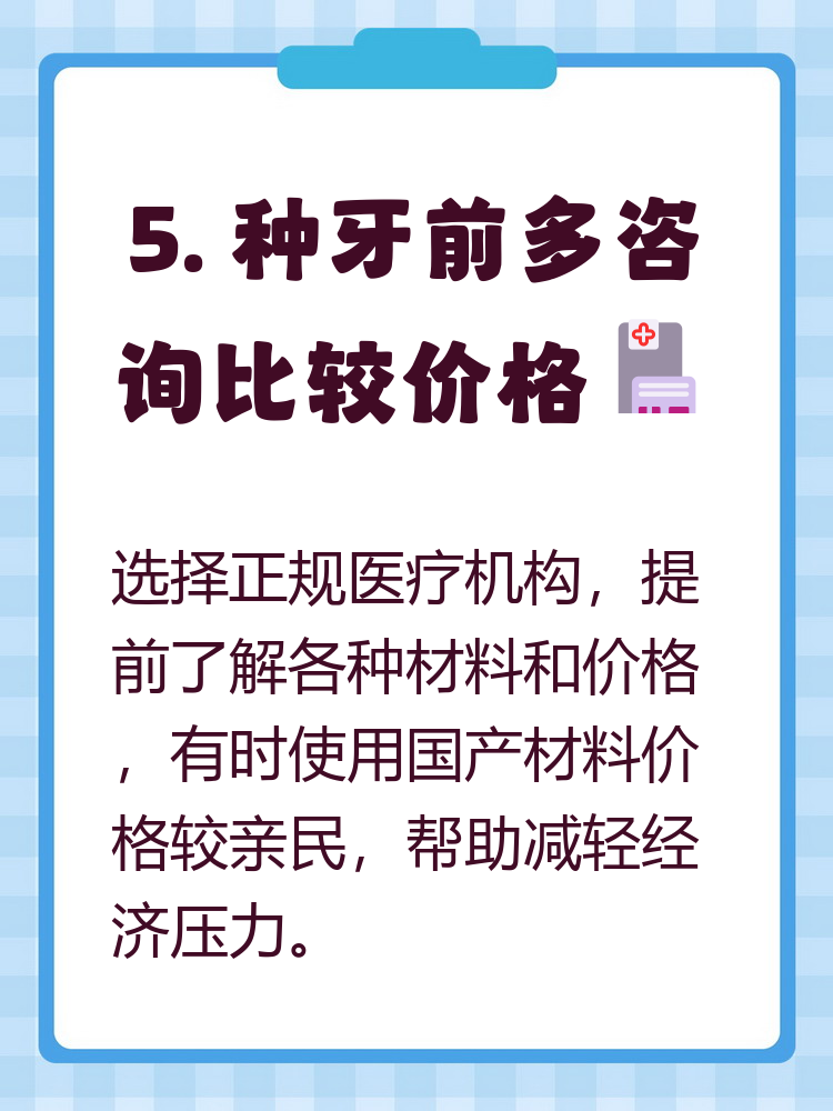 淮安种牙医保报销吗(种牙医保报销吗,报销比例是多少?)