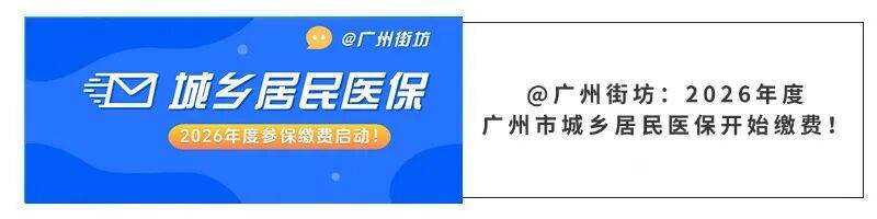 淮安广州医保电话(广州医保打12345还是12393)