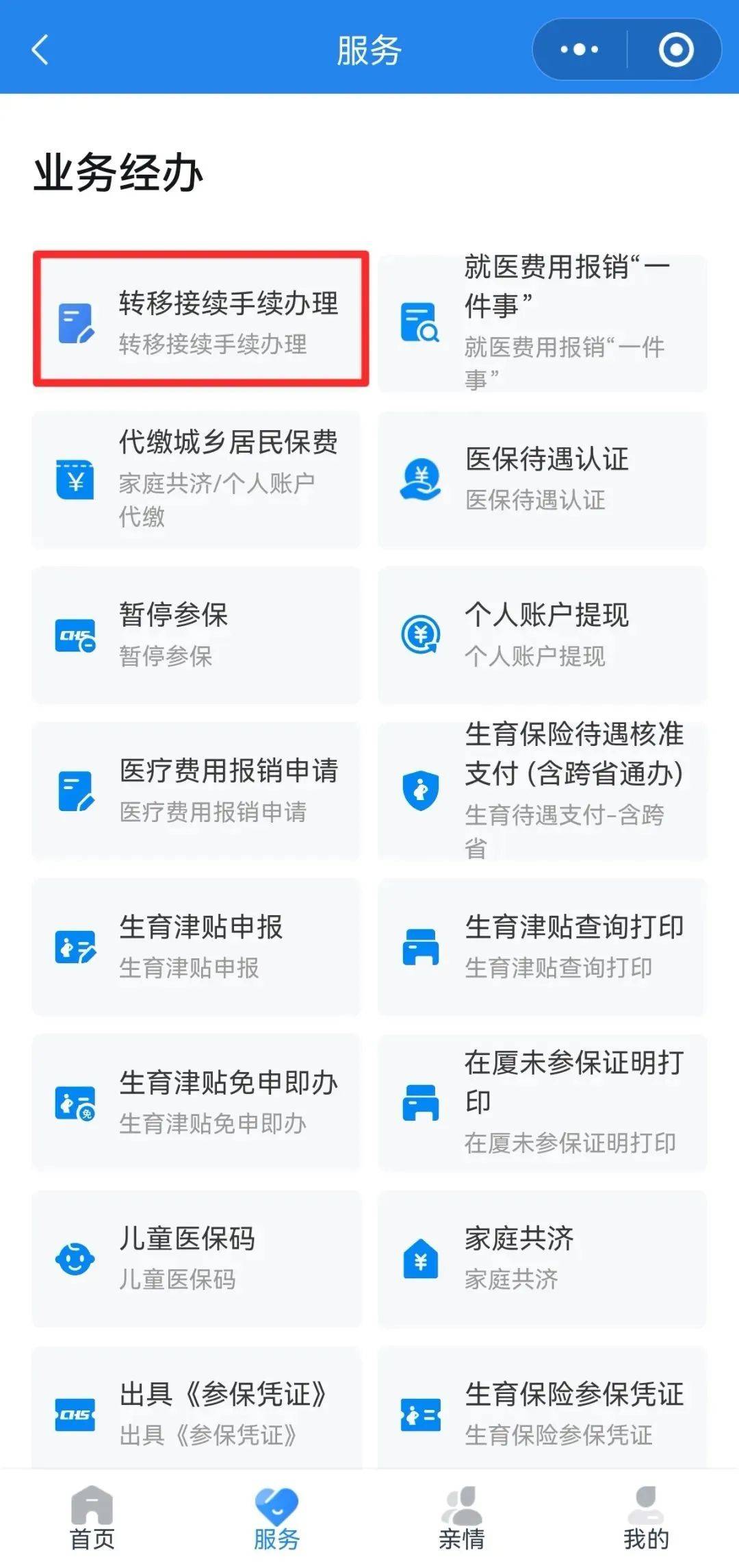 淮安异地医保转移(退休人员随子女异地医保转移)