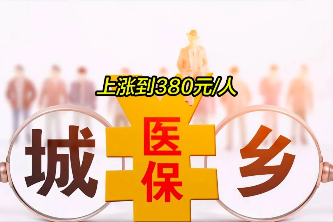 淮安2019年城镇居民医保多少钱(2019年城镇居民医保多少钱一年)