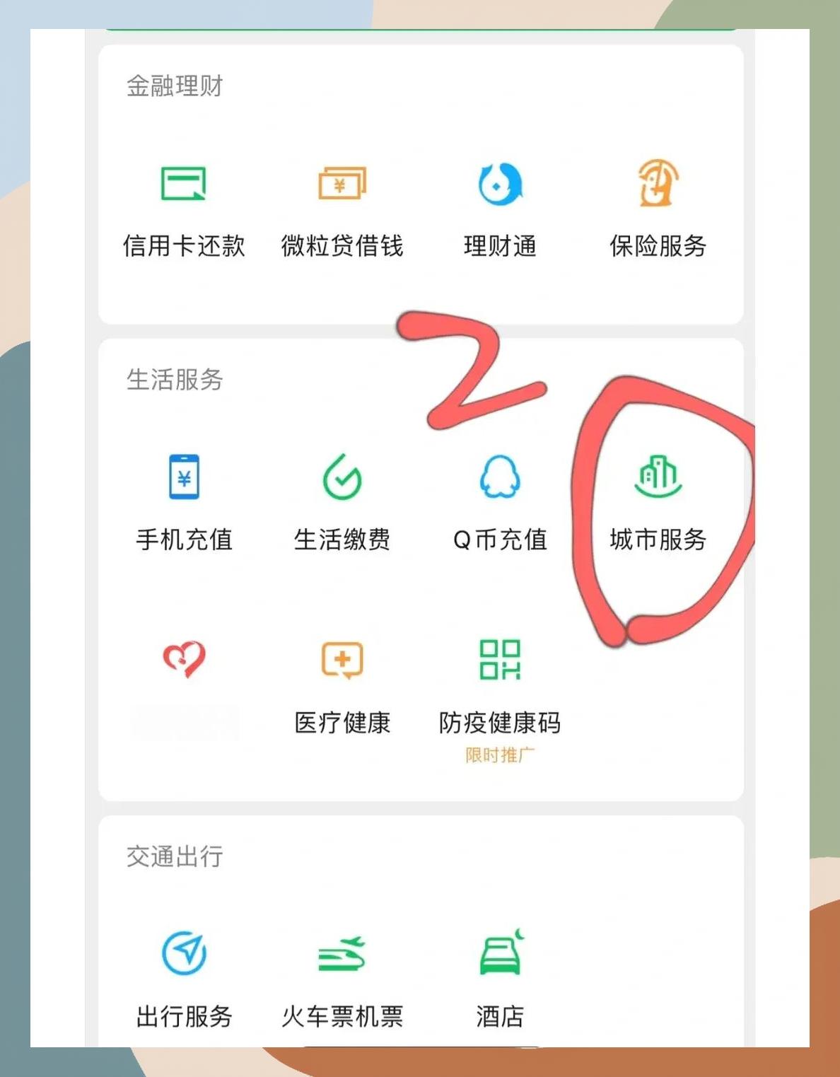 淮安如何更改医保定点医院(如何更改医保定点医院?)