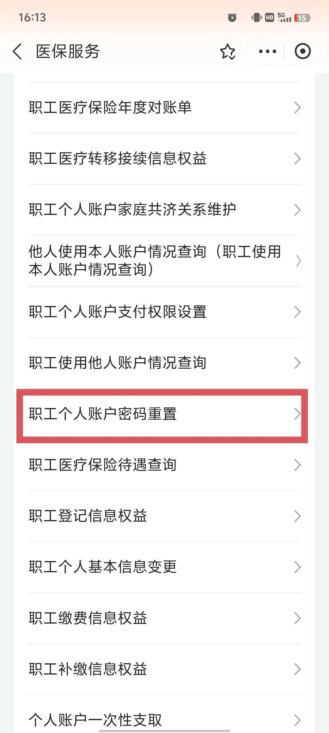 淮安医保卡原始密码是多少(湖北省医保卡原始密码是多少)