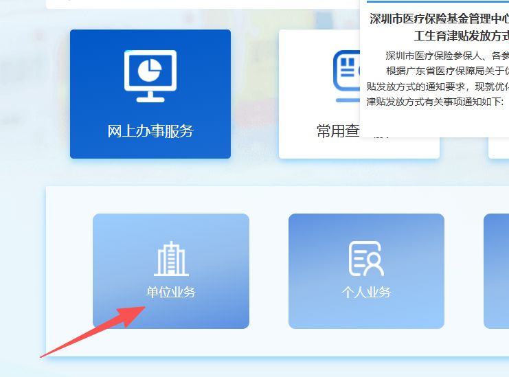 淮安深圳医保局(深圳医保局热线96659是24小时吗)