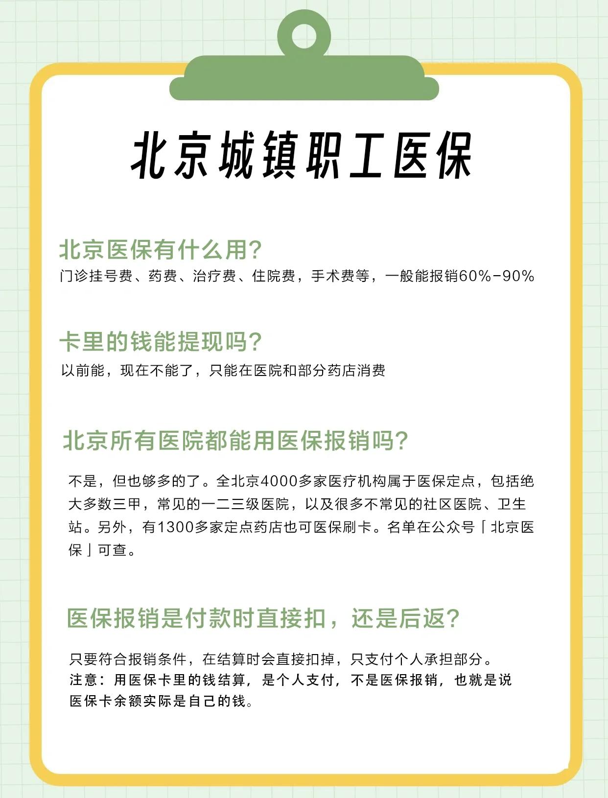 淮安医保查询(北京医保查询电话人工服务)