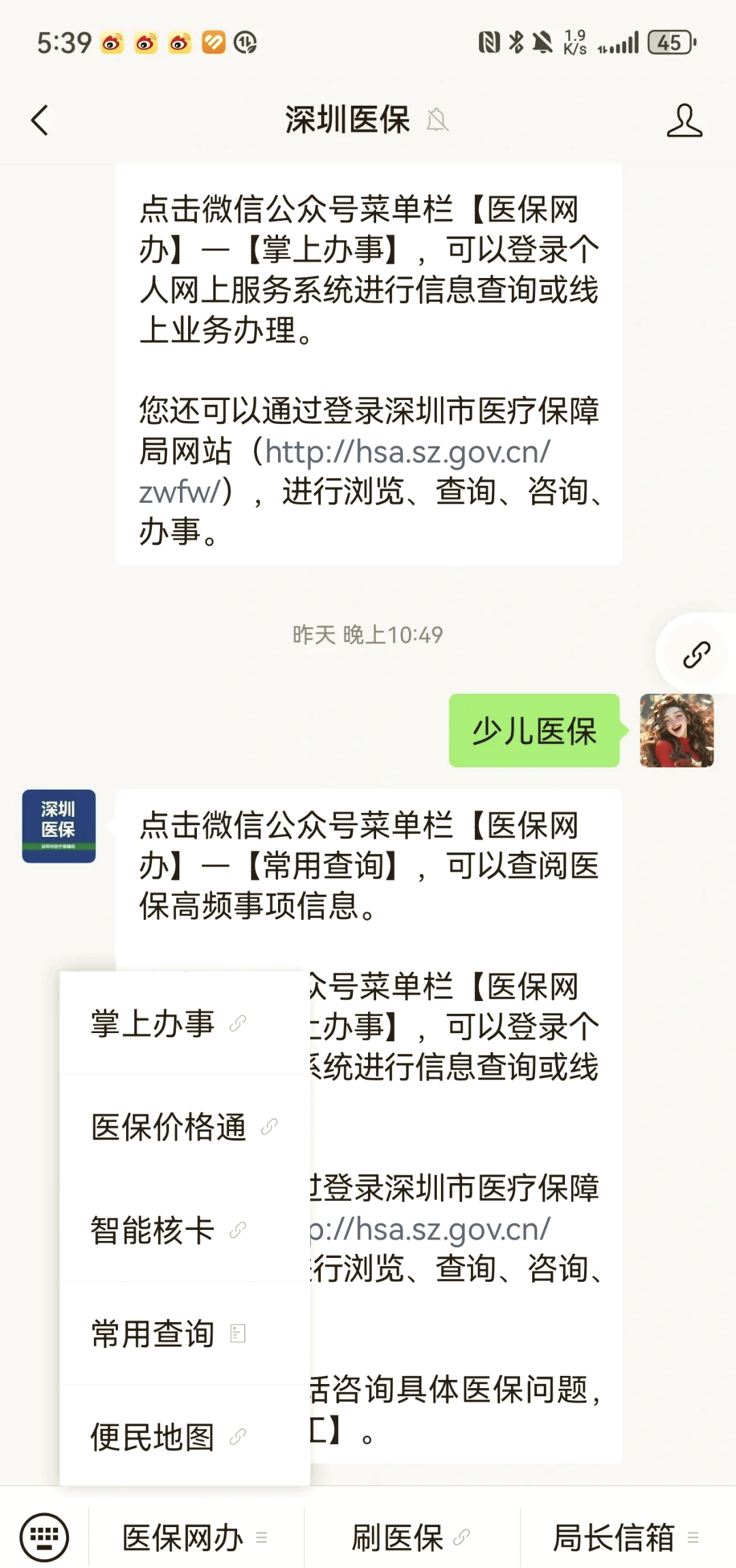 淮安深圳少儿医保怎么办理(非深户小孩怎么买医保)