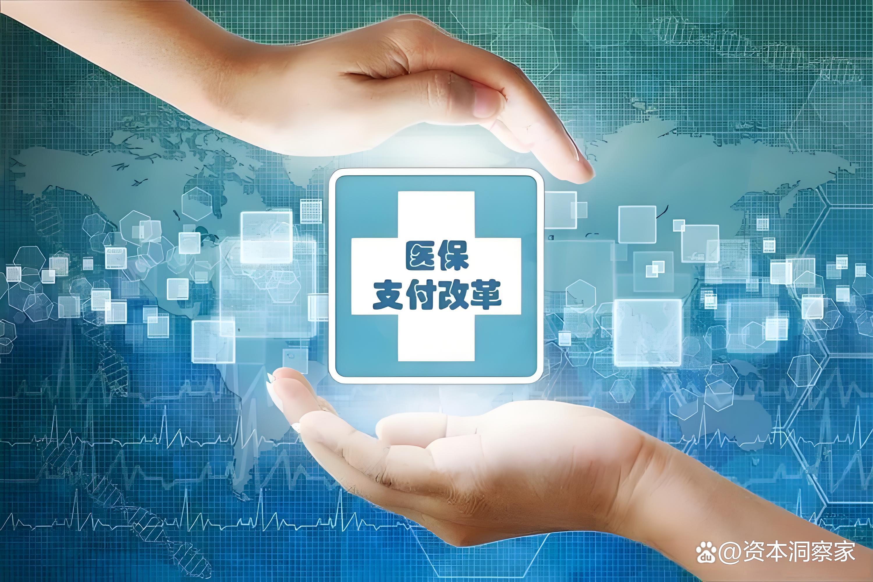 淮安中国医保(中国医保app下载安装)