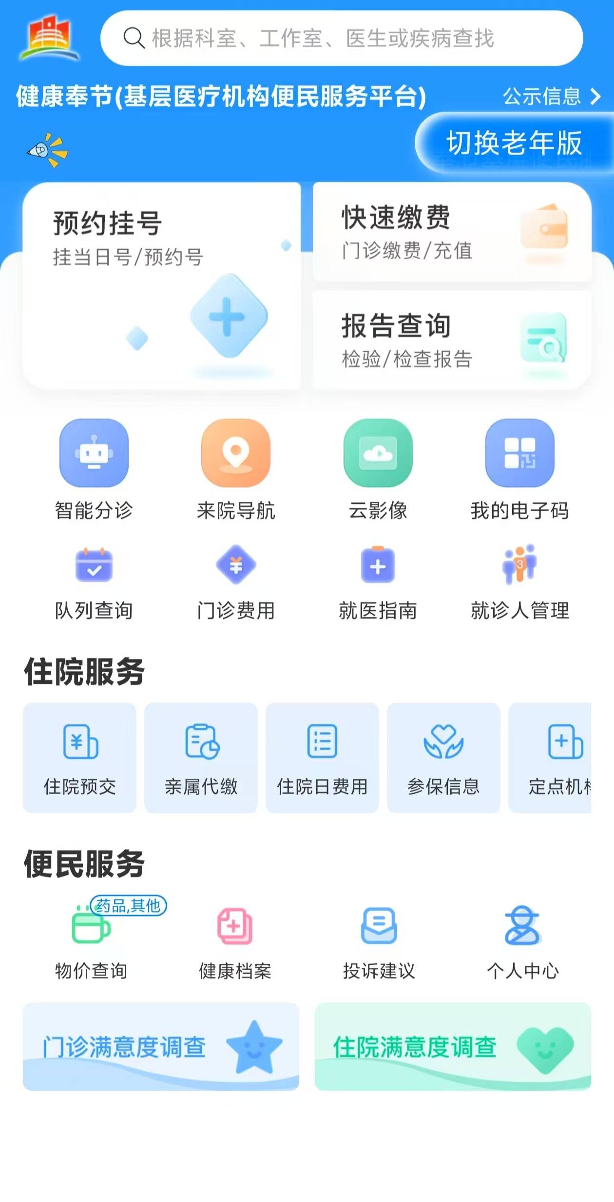 淮安医保服务平台(医保服务平台电话)